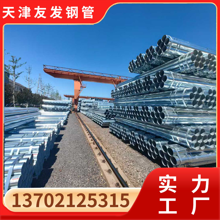 友發(fā)耐腐蝕鍍鋅圓管