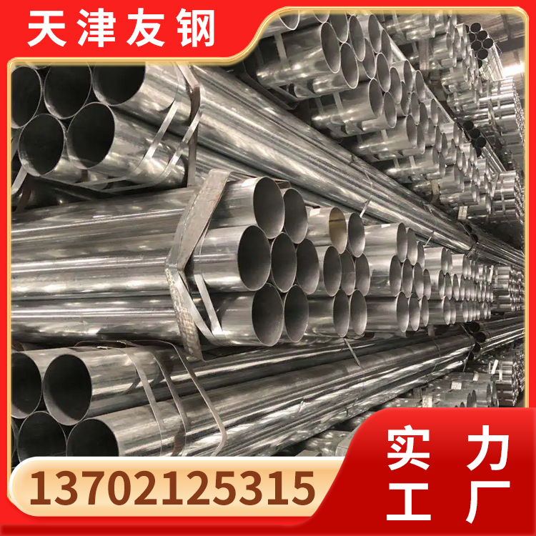 Q355鍍鋅直縫焊管