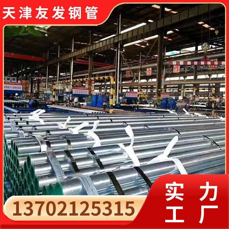 熱鍍鋅鋼管4分-4寸